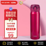 膳魔师(THERMOS) 保温杯保冷杯红色500ml不锈钢车载水杯学生杯子JNL-502