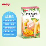 明治【超值5盒随心搭】冰淇淋雪糕甜筒冰棒任选系列 芒果龙井69g*6支