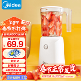 美的（Midea ) 榨汁机便携式榨汁机多功能大容量家用养生料理机果汁机搅拌机智能 WBL2501B搅拌杯