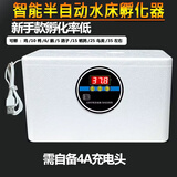 阔爱厨具孵化机孵化箱孵蛋器水床小鸡蛋芦丁孵化器小型机箱家用全自动 孵化率低自备4A充电头丨10枚单电