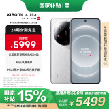 小米Xiaomi 14Ultra 徕卡光学Summilux镜头 国家补贴 双向卫星通信 第三代骁龙8 16+512 白色 5g手机