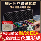 BR 德州扑克黏土筹码俱乐部棋牌室专用麻将德扑筹码套装14克粘土 200片【标准铝箱】3-6人