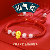 Lossot足金十二生肖蛇黄金转运珠手链女5D硬金蛇年本命年手链红绳翡翠珠