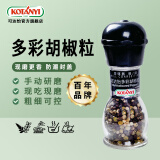 可达怡奥地利进口 多彩胡椒粒研磨器42g/瓶 西餐调味料  牛排香料烧烤 