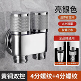 九牧王世家精铜一分二水角阀一进二出三通分水阀双出水三角阀双头双控双开关 银色·双控(4分口+4分口)