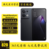 OPPO Reno 8 /Reno 8pro二手手机5G 三摄3200万前置索尼镜头 99新 夜游黑【reno8】 12GB+256GB 99新