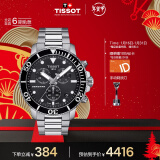 天梭（TISSOT）瑞士手表 海星系列腕表 石英男表 新年礼物T120.417.11.051.00