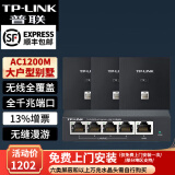 普联（TP-LINK）AC1200M千兆网口全屋WiFi面板AP套装ac+ap路由分布大户型覆盖 5口千兆AC路由器+黑色面板AP*3