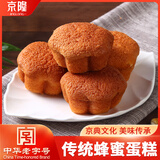 京隆传统蜂蜜蛋糕 320g 槽子糕 点心下午茶 面包 北京特产 中华老字号