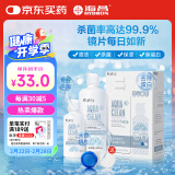 海昌护理液水亮洁长效洁净美瞳隐形眼镜护理液 500ml+120ml