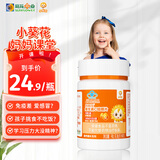 小葵花多种复合维生素c儿童维c咀嚼片vc片青少年60片*1瓶