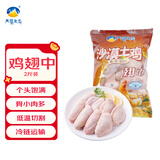 天玛生态冷冻鸡中翅2斤  生鲜鸡肉沙漠土鸡鸡翅中 源头直发