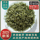 味独珍2025新茶 早春蒙顶甘露 四川明前春茶 蒙顶山茶 蒙顶甘露高山绿茶 早春甘露袋装100g