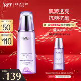 自然堂（CHANDO）凝时鲜颜冰肌水160mL（补水保湿淡化细纹)新年