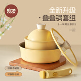 kims cook锅具套装炒锅奶锅不粘锅可拆卸把手电磁炉燃气灶通用一米阳光标配