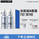 露得清三抗超A醇面霜抗皱修复晚霜30ml*2淡化细纹护肤品礼盒装圣诞礼物