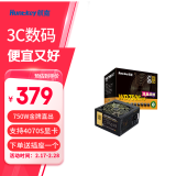 航嘉（Huntkey） WDK系列金牌电源 台式电脑电源 额定650W/750W/850W 游戏电脑主机电源（宽幅电压/PCIE5.0接口) WD750EVO炫金战神-750W金牌直出 金牌