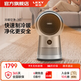 莱克 N5净化冷暖风机智能空气办公室浴室家用节能婴儿取暖冷暖两用NF501/NF5 N5-观沁-典藏版