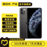 Apple iPhone 11 Pro Max 苹果11 promax手机  二手手机 备用机学生机 深空灰色 256G