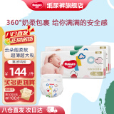 好奇（Huggies）部分次日达 金装 纸尿裤 婴儿超薄尿不湿新生儿柔软透气宝宝尿裤 XL108片【12-17kg】