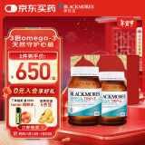 澳佳宝Blackmores 3倍深海鱼油软胶囊1500mg含dha高纯度epa 150粒*2礼盒