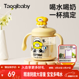 taoqibaby儿童牛奶杯吸管杯带刻度ppsu材质宝宝喝水杯泡奶杯带手柄学饮杯