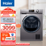 海尔（Haier）烘干机家用 10公斤热泵干衣机 烘衣机 速烘节能 除菌除潮除螨 EHG100MATE21S 以旧换新