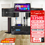 JBL【已售2.8万单】JBL pasion家庭KTV音响套装家庭影院 KTV唱歌全套设备家用点歌机专业音箱卡拉OK 【店长力荐】10吋2.0全套JBL套装