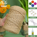寿禾麻绳装饰鲜花捆绑包装材料猫抓板手工diy 4mm100米柱状带小配件