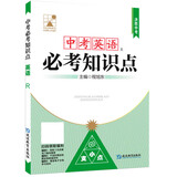 【人教版新版】八年级下册昆虫记经典常谈升级版中国人民教育出版社朱自清红岩 红星照耀上册红岩和红星照耀中国人教版必读课外阅读读物初二必读书目红岩红星照耀名著原著正版完整版无删减经典常谈 中考必考英语知识