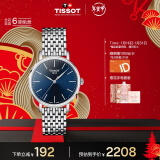 天梭（TISSOT）瑞士手表 魅时系列腕表 石英女表 新年礼物T143.210.11.041.00