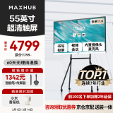 MAXHUB新锐55英寸 会议平板一体机 会议显示器 投影会议一体机商用显示器 电子白板教学会议 触控大屏EC55CAD