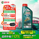 嘉实多（Castrol）磁护智E版 全合成机油 润滑油 0W-20 SP 1L 汽车保养