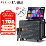 山水（SANSUI）广场舞音响带显示屏 户外音响 家庭ktv音响套装 家用K歌音箱视频机卡拉OK一体机Q085