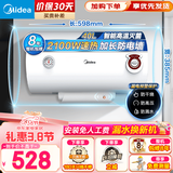 美的（Midea）储水式电热水器电家用多升数可选经济适用安全防护速热节能小体积电热水器加长防电墙以旧换新WA1 40L 2100W 【适用1-2人】WA1