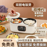 小米部依双胆电饭煲家庭全自动多功能一体电饭锅鸳鸯火锅蒸煮智能预约定时保温不沾内胆2025新款 送蒸笼[特厚]预约定时 3.6L
