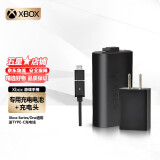 微软（Microsoft） Xbox Series X/One S手柄配件 XSX/XSS游戏机周边 Xbox手柄充电电池套装 含专用充电头（品牌电池）