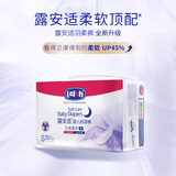 露安适（Lelch）柔护羽柔裤mini纸尿裤拉拉裤 夜用纸尿裤S30