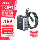 ANKER安克100W氮化镓充电器GaN2三口快充套装大功率适用iPhone15华为联想三星小米笔记本充电头含数据线