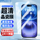 朗客【2片】适用苹果16 /15钢化膜iPhone16/15手机膜无边全屏覆盖高清抗指纹超薄玻璃防摔保护贴膜前膜