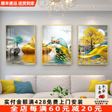轩棠树客厅装饰画北欧沙发背景墙挂画现代简约卧室餐厅壁画三联晶瓷画 石来运转C款 70*90cm晶瓷画