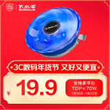 大水牛（BUBALUS）Q8 CPU散热器 （支持AMD/兼容多平台/12CM大扇叶/低速低噪/易安装扣具/蓝框透明风扇）