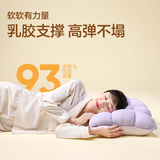 网易严选93%天然乳胶 舒芙蕾蓬软空气乳胶枕 枕头 生牛乳白