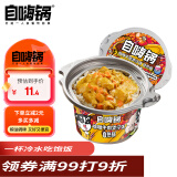 自嗨锅 咖喱牛肉煲仔饭自热火锅 懒人速食方便自热米饭 260g