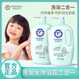 朵朵贝儿婴幼儿洗发水沐浴露二合一儿童沐浴乳新生儿宝宝2合1婴幼儿童洗沐 1瓶装