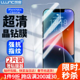 朗客 适用苹果14plus/13promax钢化膜 iPhone14Plus/13ProMax手机膜无边全屏覆盖高清超薄防摔保护贴膜