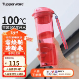 特百惠（Tupperware）晶彩MAX塑料杯600ML 男女学生便携运动水杯子大容量双饮口 宝石红