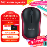 罗技（Logitech）M185鼠标 无线鼠标 办公鼠标 对称鼠标 黑色红边 带无线2.4G接收器