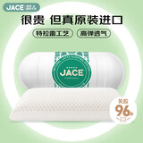 JaCe泰国原装进口特拉雷乳胶枕头面包型颈椎枕96%天然乳胶含量