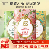 蜂花蜂花牌香皂经典檀香上海香皂白檀晚玉梨韵春茶洛神牡丹花香手工皂 【春茶+白檀+牡丹】125g*3